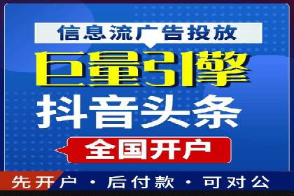 解析信息流广告代运营公司的核心价值